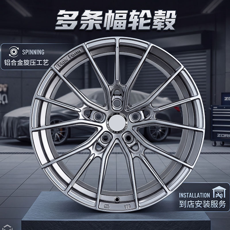17 18 19寸改装轮毂适用奥迪A6L宝马奔驰速腾铂智7凯美瑞极氪埃安