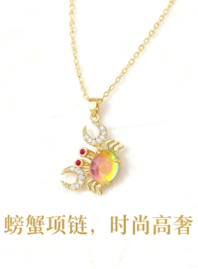 炫彩螃蟹个性满钻轻奢气质送女友华丽满钻项链女百搭锁骨链钛钢