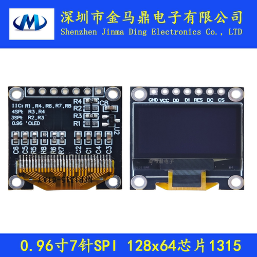SSD1315新款窄边框0.96寸OLED