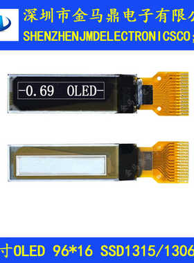 0.69寸OLED显示屏96*16液晶屏ssd1315兼容ssd1306驱动高亮液晶屏