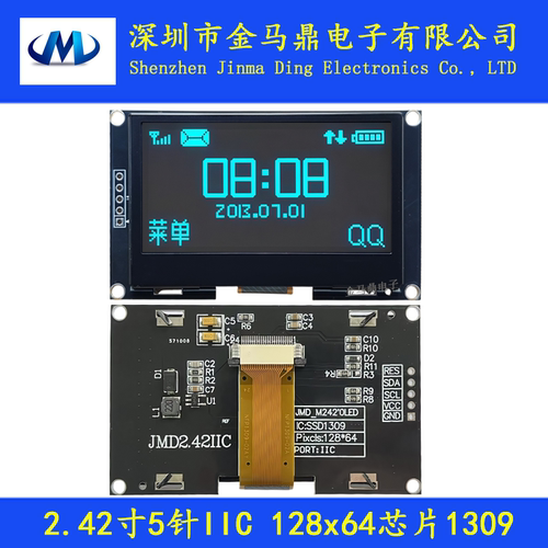 spi/iic2.42寸OLED显示屏模块