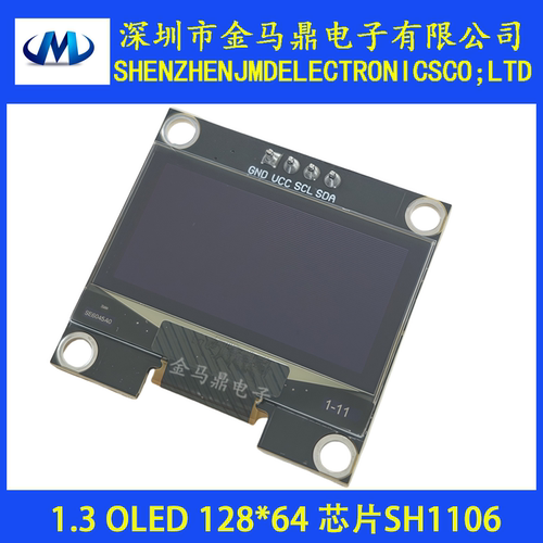 1.3寸4线串口oled模块C51显示屏