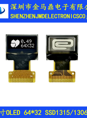 全新正品0.49寸OLED显示屏SSD1315小尺寸oled显示屏I2C接口