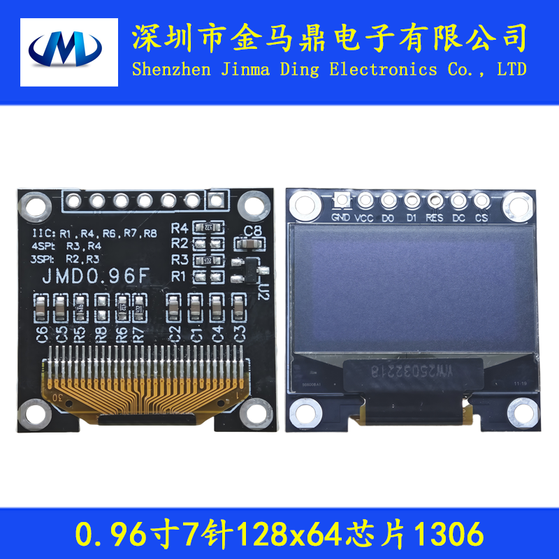 0.96寸模块OLED显示屏128*64spi