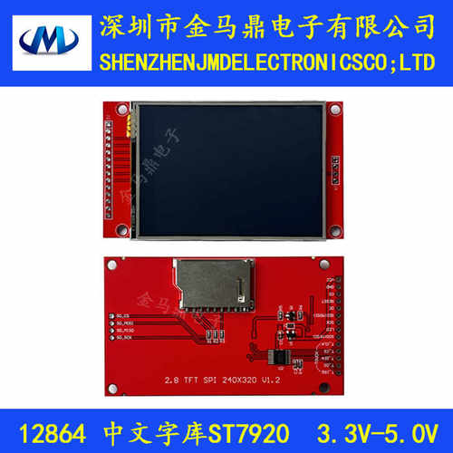 TFTILI9341V2.8寸液晶显示屏模块