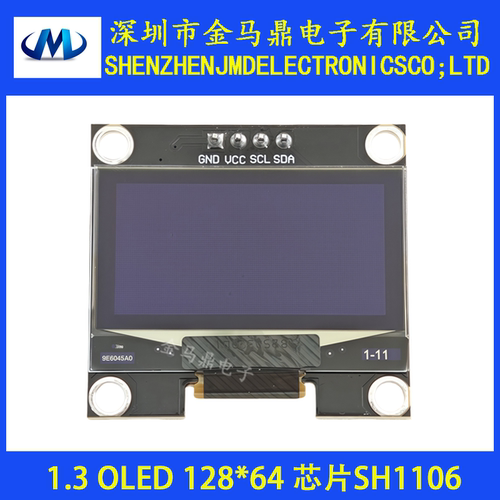 i2c通讯128641.3寸OLED显示屏