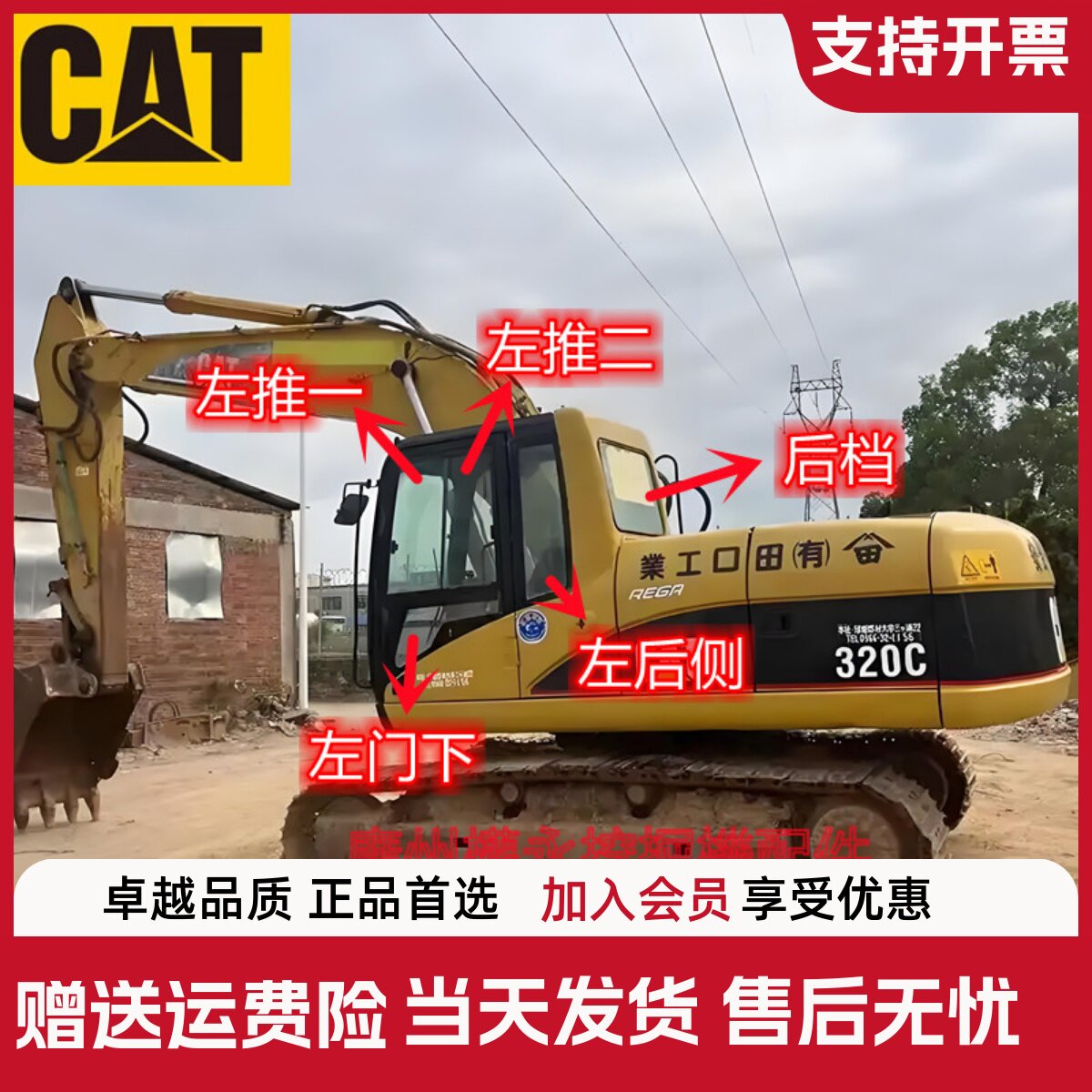 挖土机卡特312 313 320 330C D玻璃前挡上下玻璃门推拉挖土机右大