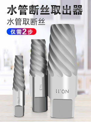 水龙头断管取出多功能反牙