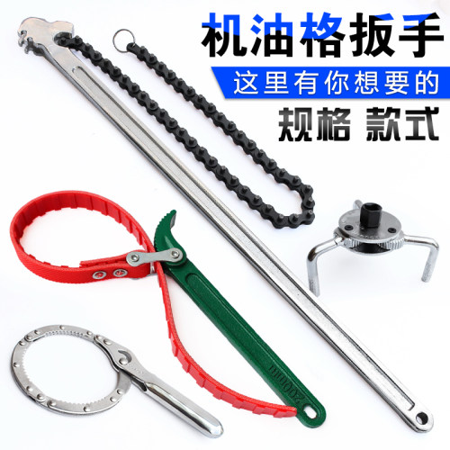机油格扳手滤芯皮带拆装工具