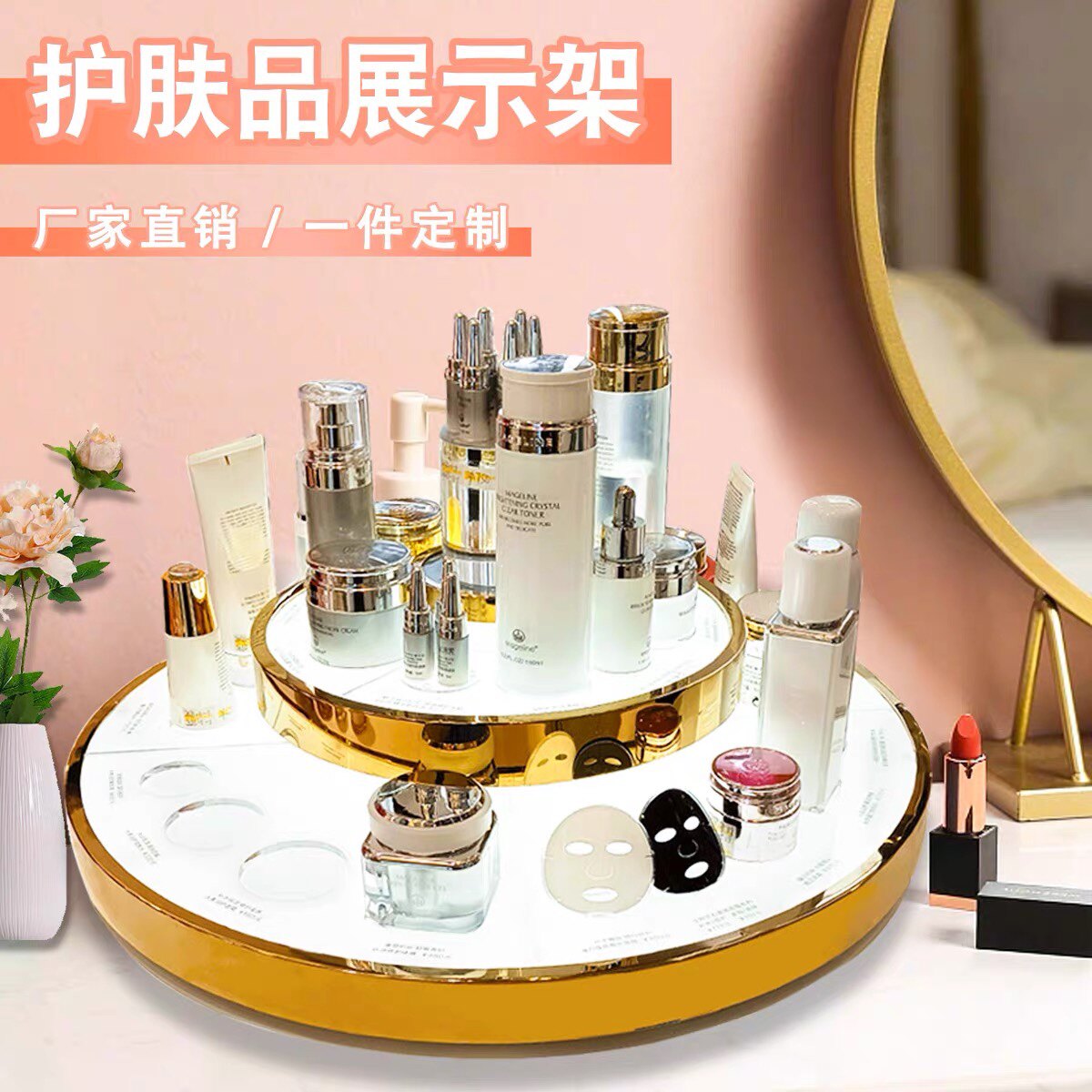 桌面化妆品亚克力圆形护肤品