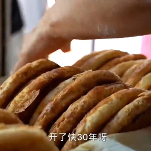 蔚县月饼糖大饼4个红糖擦酥白糖擦酥可拼现做现发胡麻油手工特产