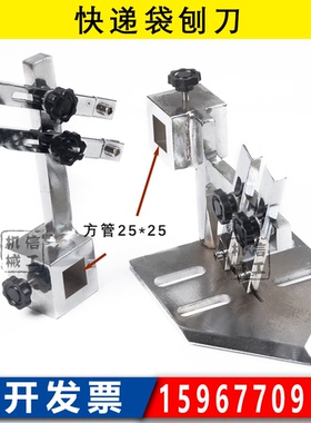 快递袋破刀破边刀 吹膜机薄膜刨刀双破双收 吹膜机配件收卷刀架