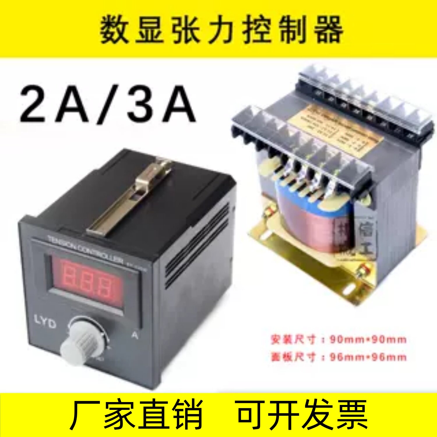 数显手动张力控制器控制仪 彩印机磁粉离合制动器张力控制板2A/3A