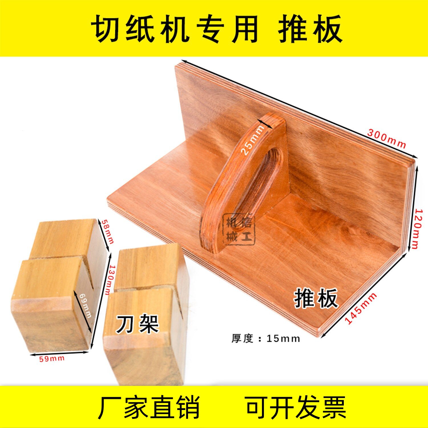 国望切纸机推板纸板下刀通用