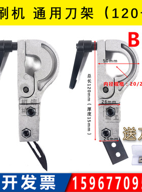 分切机覆膜机制袋机吹膜机印刷机配件 通用收料割刀刀架 铝120MM