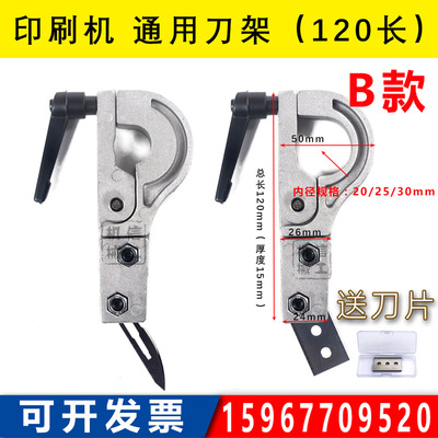 分切机覆膜机制袋机铝割刀吹膜机