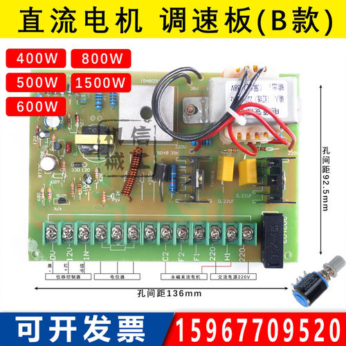 直流永磁电机调速器收料