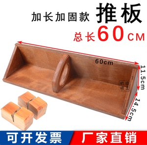 瑞安国望国威切纸机配件 切纸机推板木头推纸板齐纸器 加长加固