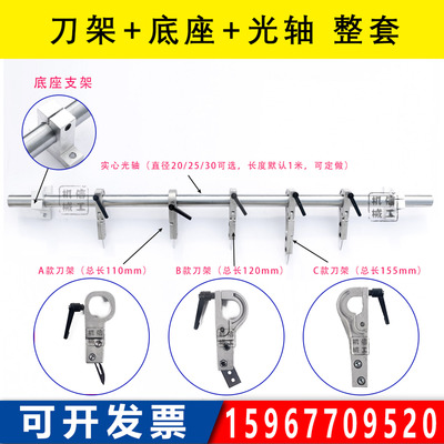 分切机吹膜机刀架无纺布切刀配件