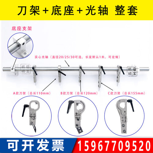 分切机吹膜机刀架无纺布切刀配件