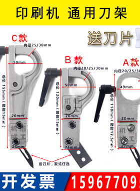 分切机刀架切膜机分条机刀架分切机配件割膜刀架覆膜机制袋机配件