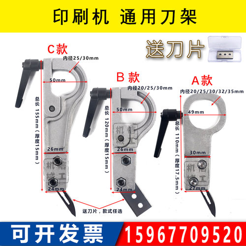 分切机刀架配件割膜覆膜机