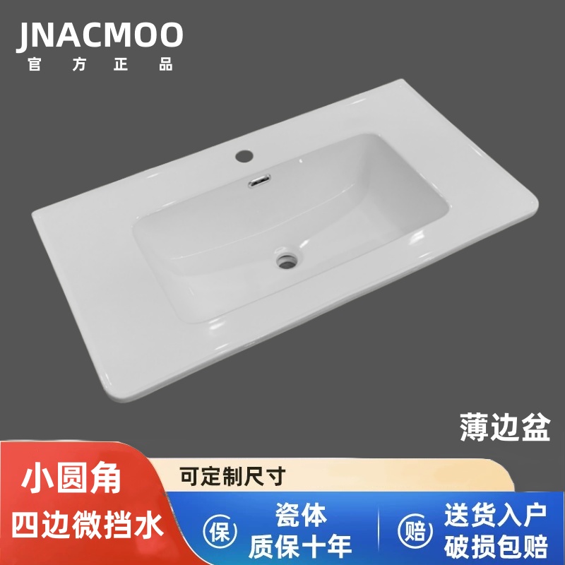 一体陶瓷盆浴室洗面盆半嵌入式台中洗脸柜盆圆弧角薄边洗手盆单盆