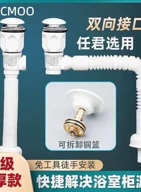 洗手盆下水管洗脸盆陶瓷下水器配件通用弹跳式白色套装按压防臭短