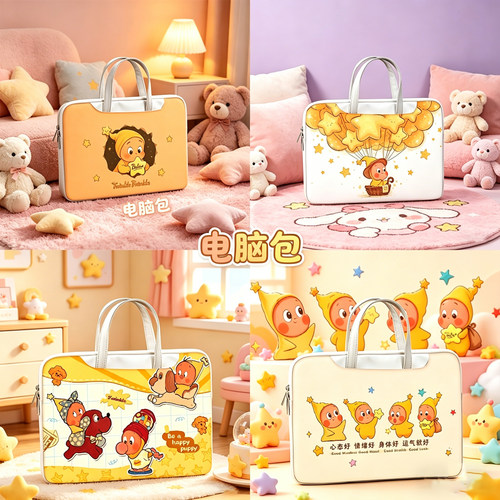 手提可爱卡通笔记本电脑包
