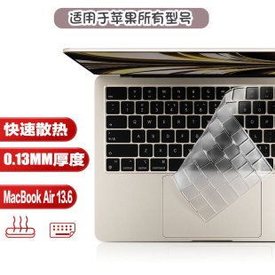 适用于苹果笔记本电脑键盘膜所有型号macbook air13.3透明TPU pro