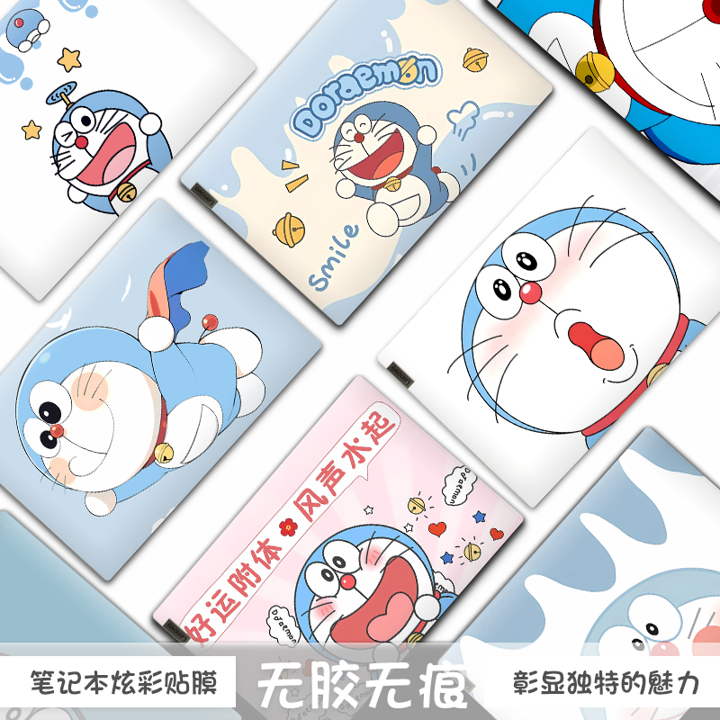 哆啦a梦机器猫笔记本电脑贴膜