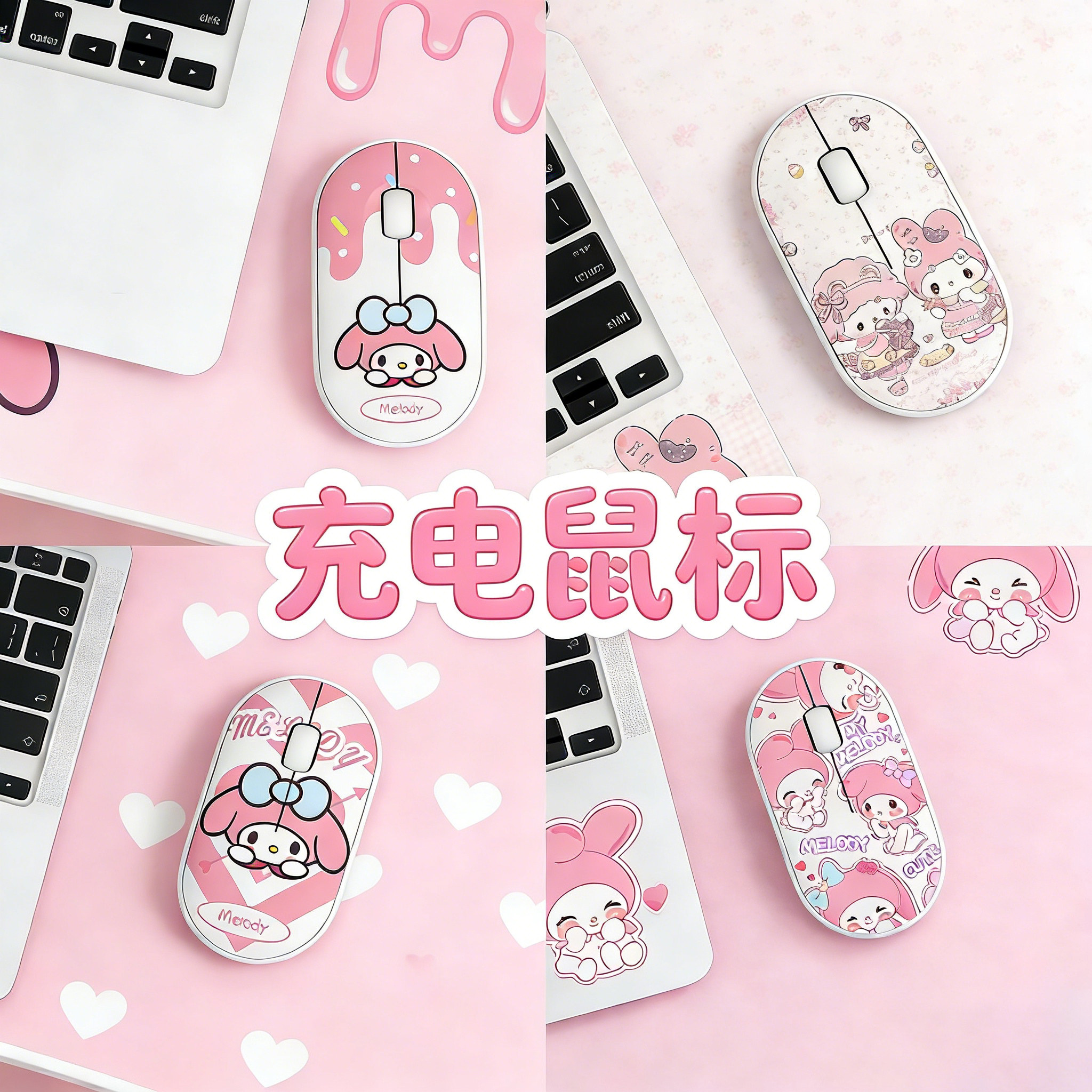 美乐蒂无线鼠标静音可爱滑鼠平板手机台式便携鹅卵石双模静音充电