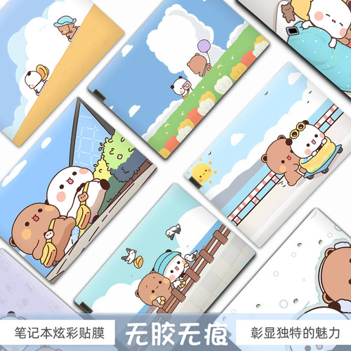 笔记本电脑保护贴膜一二布布