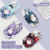 原神无线鼠标蓝牙静音无声充电款 笔记本电脑台式 办公游戏男女通用