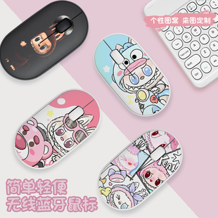 拉布布无线鼠标笔记本蓝牙静音办公适用苹果macpro电脑iPad华为硕