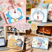 哆啦A梦卡通笔记本电脑包手提式 防水内胆包适用华为苹果联想适用苹果小新pro14内胆包戴尔华硕15.6荣耀保护套