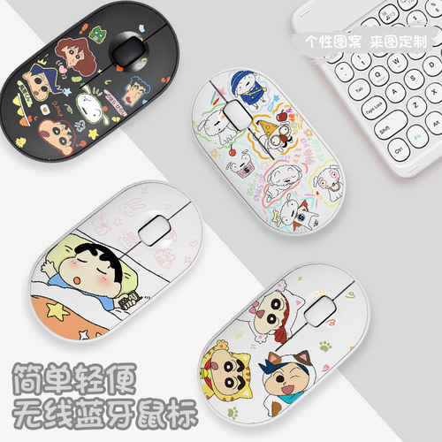 蜡笔小新无线鼠标通用