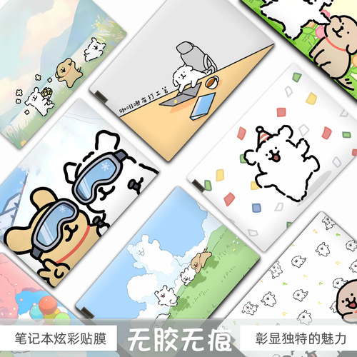 笔记本电脑保护膜线条小狗