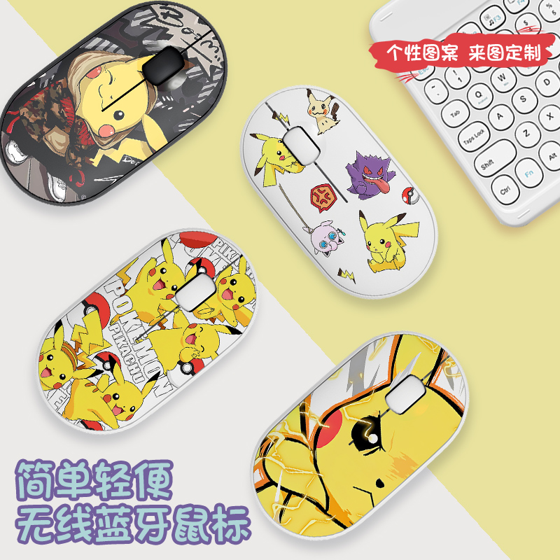 皮卡丘蓝牙无线鼠标静音充电适用小米联想苹果华为电脑笔记本女生