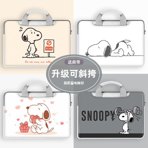 笔记本手提电脑包史努比