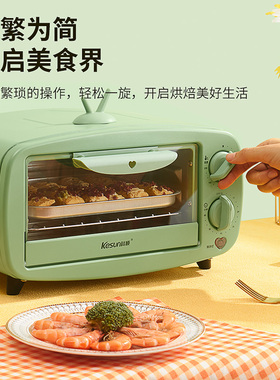 Kesun/科顺TO-099电烤箱家用烘焙小烤箱多功能智能控温加热烤面包