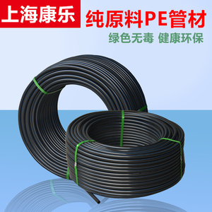 pe管自来水管pe给水管材20 25 32pe管4分6分1寸管50 63 75盘管