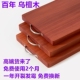 百年乌檀木菜板整木抗菌砧板家用实木防霉切菜板面板大案板占刀板