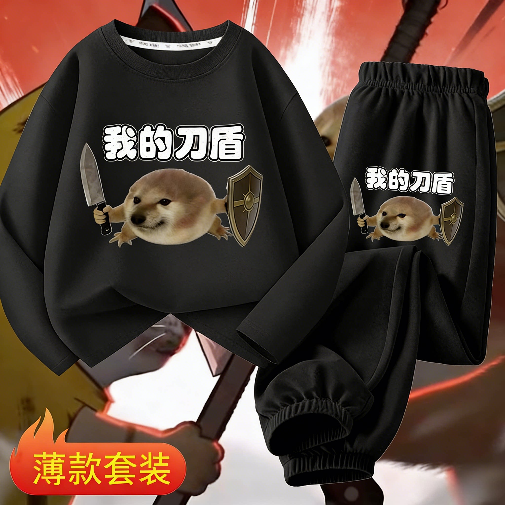 2026我的刀盾狗衣服纯棉长袖T恤