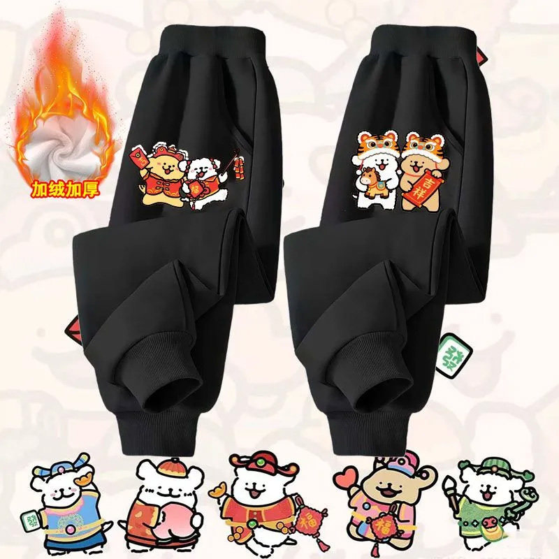 线条小狗马尔济斯新年男女童2026马年本命年拜年加绒运动秋冬卫裤