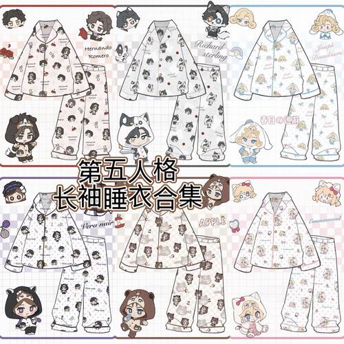 第五人格长袖睡衣合集女秋冬长袖长裤家居服可爱宽松可外穿cos服