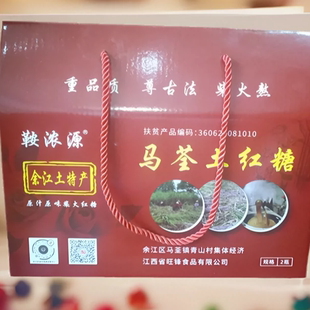 赣味江西 鹰潭余江古法红糖礼盒(500g*2瓶)土特农产品