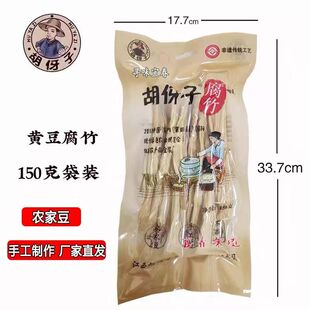 胡伢子黄豆/黑豆腐竹150g袋装手工制作农家豆制品干货