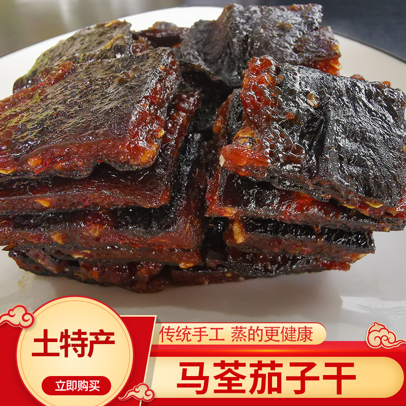 升级新包装马荃旺锋茄子干500g密封装余江土特产鹰潭农家手工零食