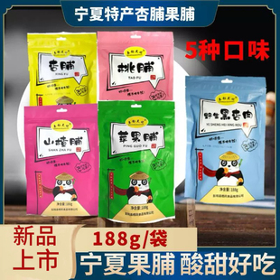 【亲彭昊优】宁夏特产杏干果脯彭阳野杏肉蜜饯无核水果干休闲零食